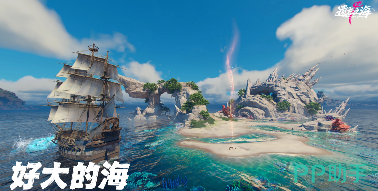 遗忘之海游戏宣传图