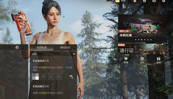 失控进化多人对抗实景截图