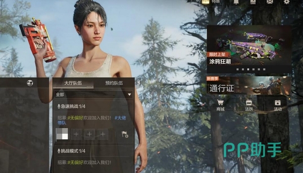 失控进化多人对抗实景截图