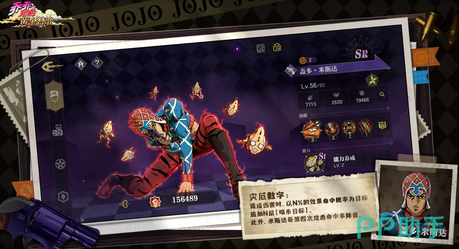 乔乔的奇妙冒险黄金赞歌主线章节碎片奖励示意图
