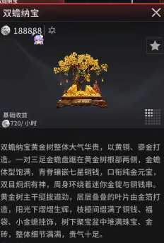 通行证倒计时提示图