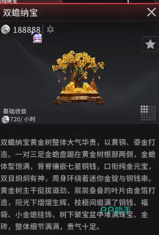 通行证倒计时提示图