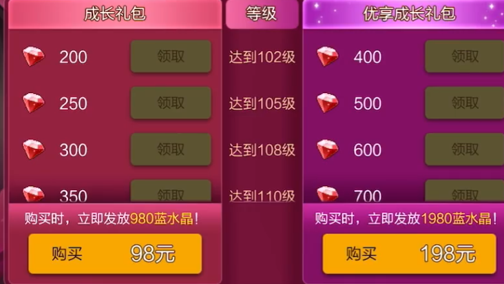 冒险岛枫之传说基金返还说明图