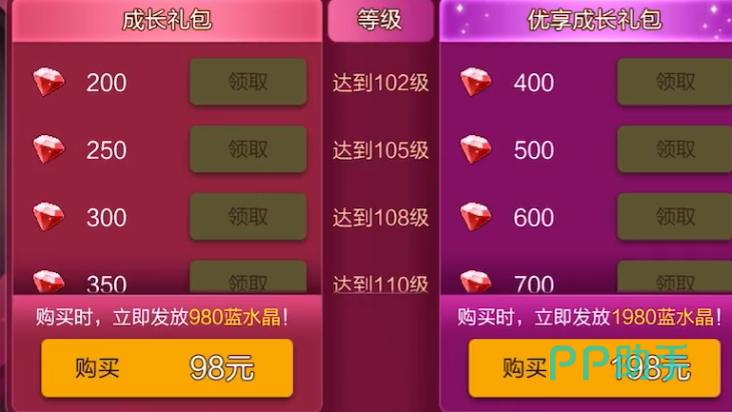 冒险岛枫之传说基金返还说明图