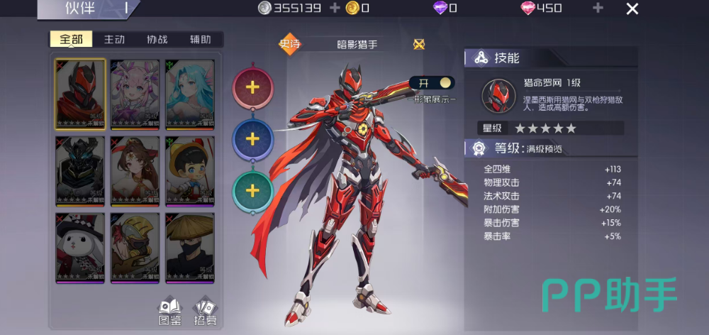 跃动聆音美洛缇娅领域效果示意图