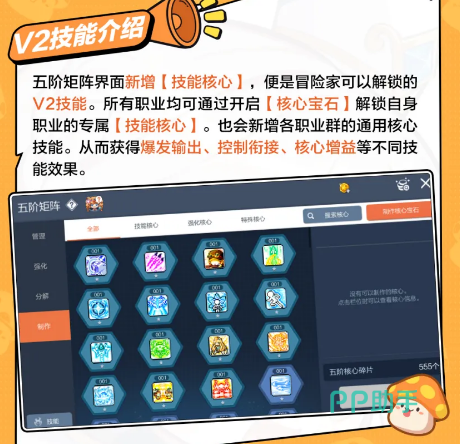 冒险岛枫之传说核心宝石获取途径说明图