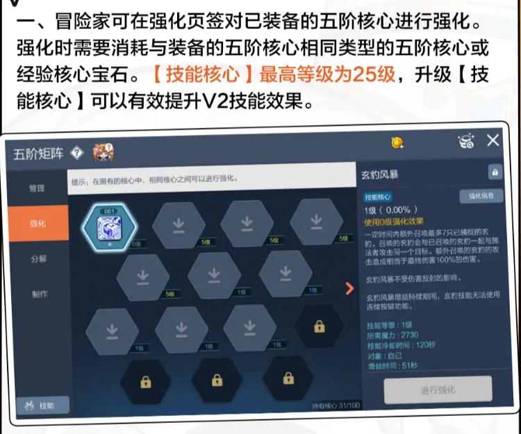 冒险岛枫之传说两大战场选择对比图
