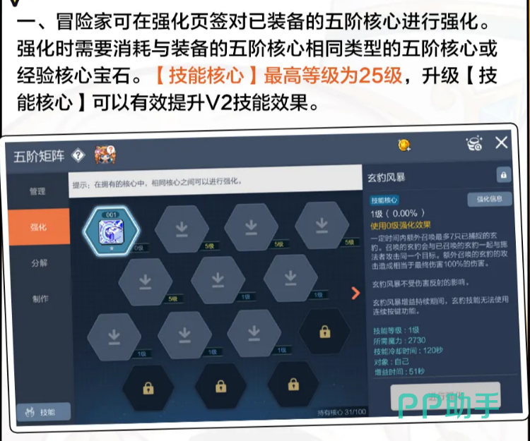 冒险岛枫之传说两大战场选择对比图