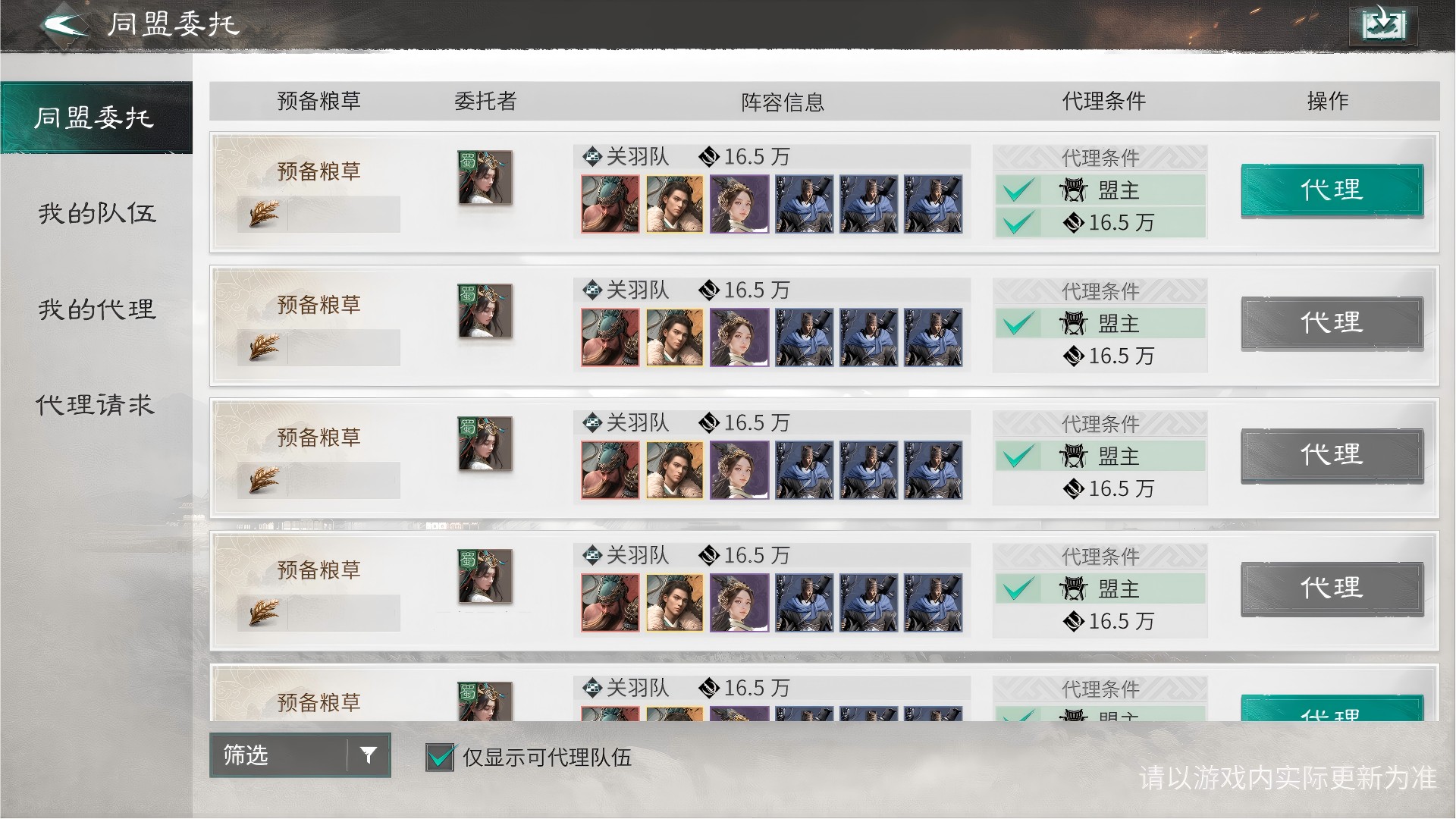 战功分配规则说明图
