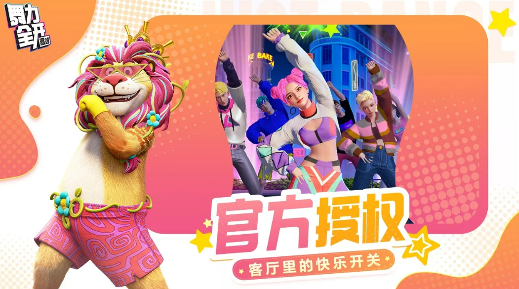 舞力全开派对热门舞蹈曲目及风格介绍