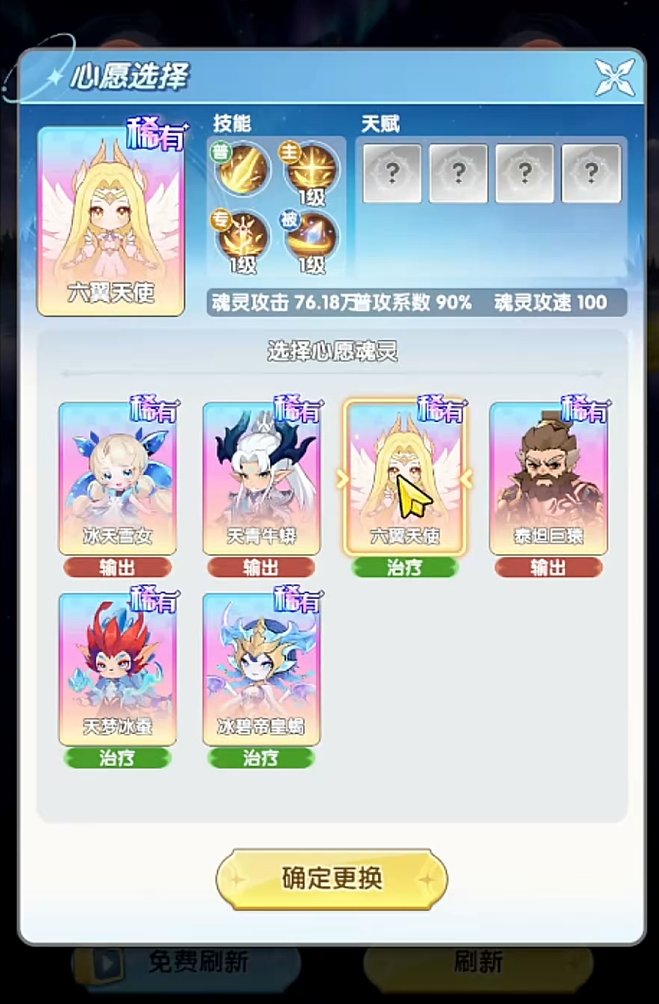 雪女与泰坦巨猿魂技组合图