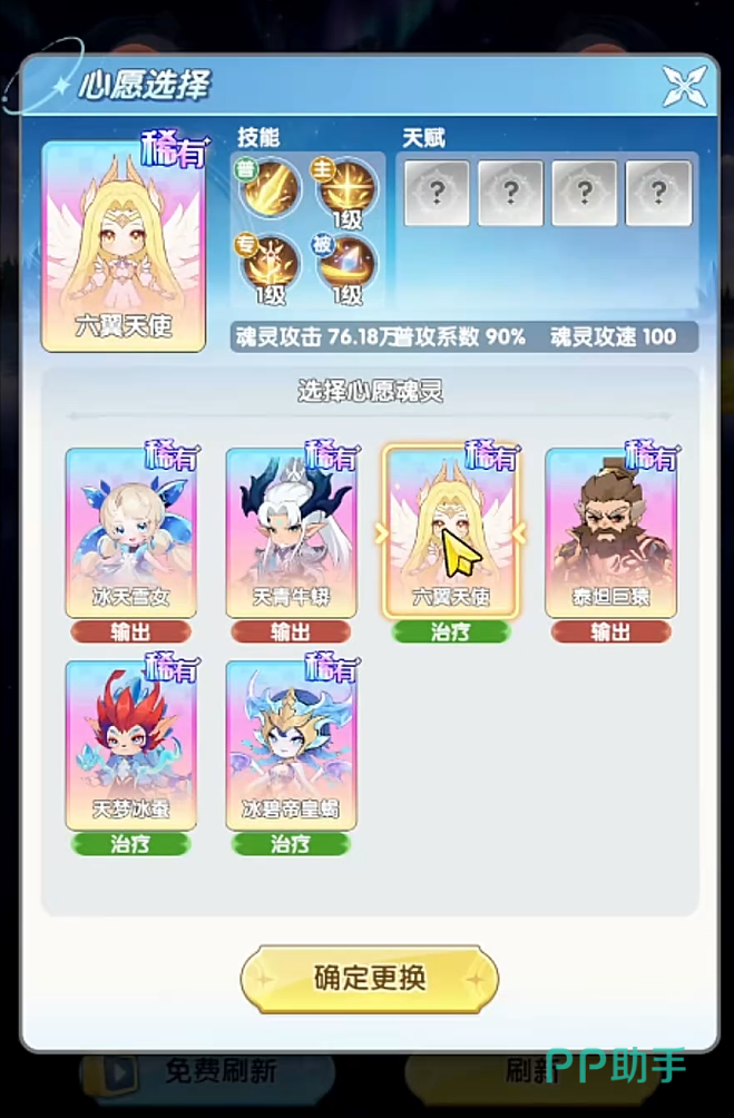 雪女与泰坦巨猿魂技组合图