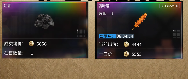 彩蛋类收藏品沥青、珍珠、淀粉肠、烫金手机壳展示图