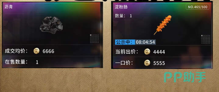 彩蛋类收藏品沥青、珍珠、淀粉肠、烫金手机壳展示图