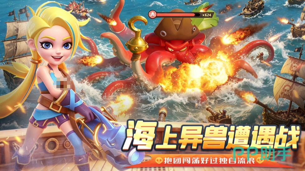 航海奇兵海战对战场景示意图