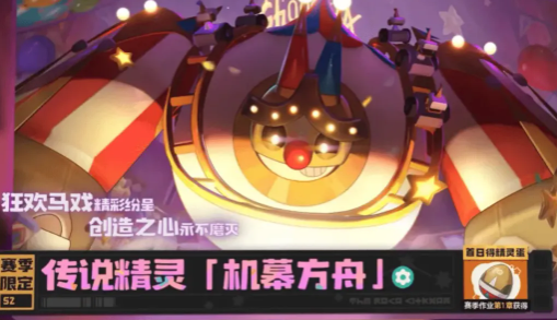 机幕方舟精灵形象展示