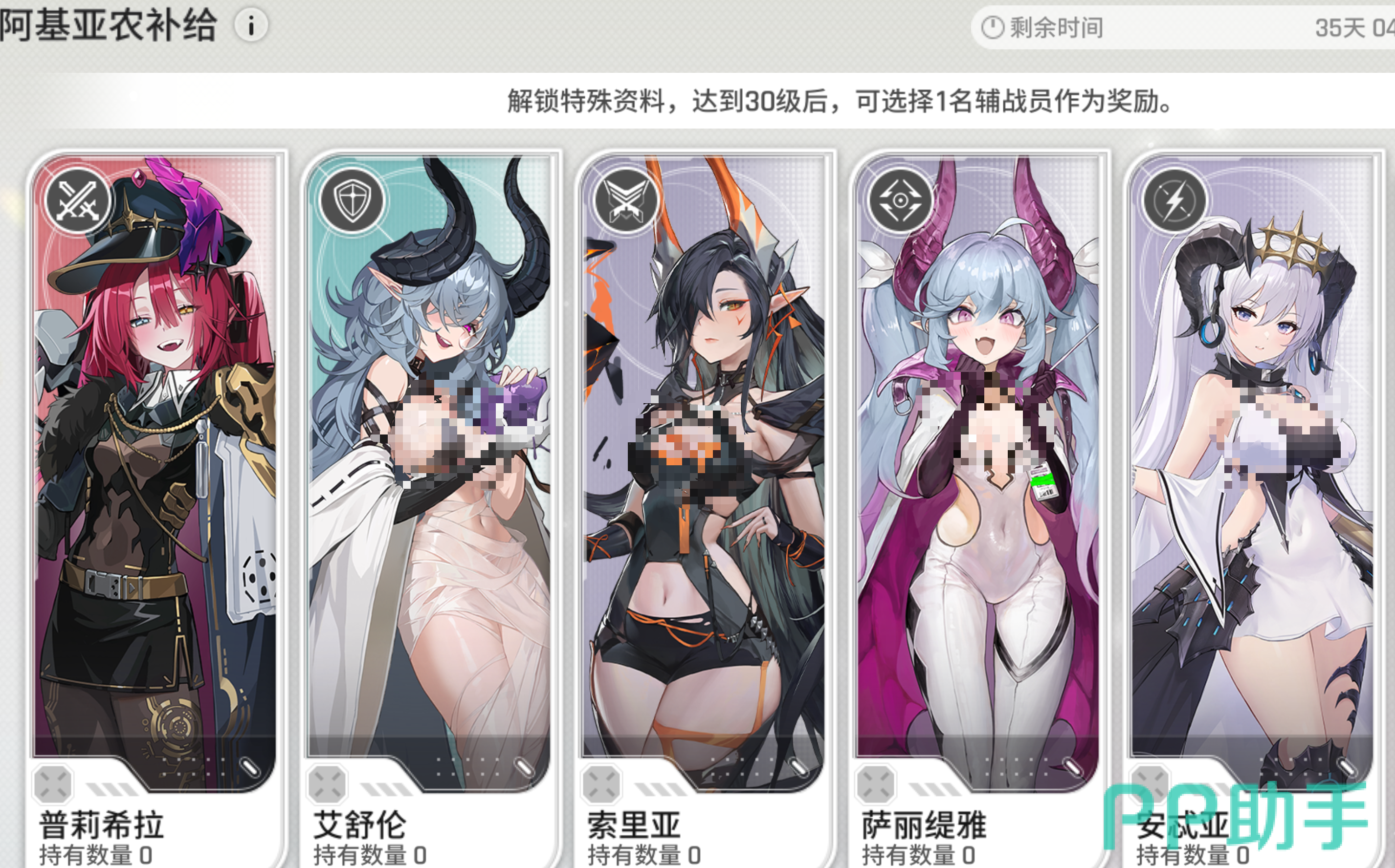 卡厄思梦境通行证六位辅战员立绘展示