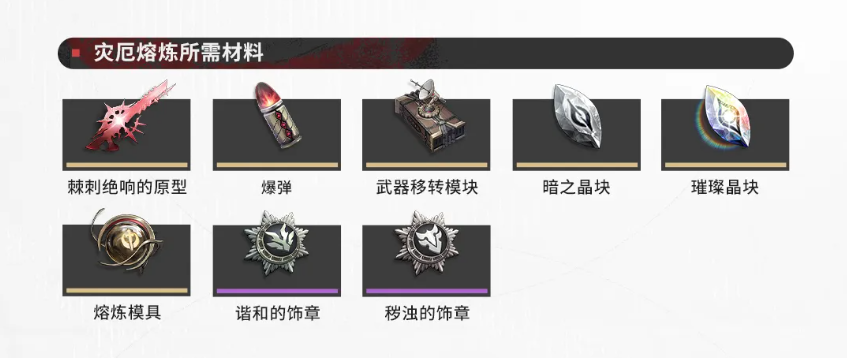 荆棘·初绽技能效果说明图