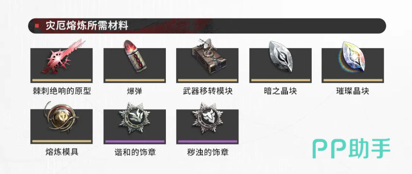 荆棘·初绽技能效果说明图