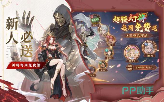 猛将勇士武将角色展示