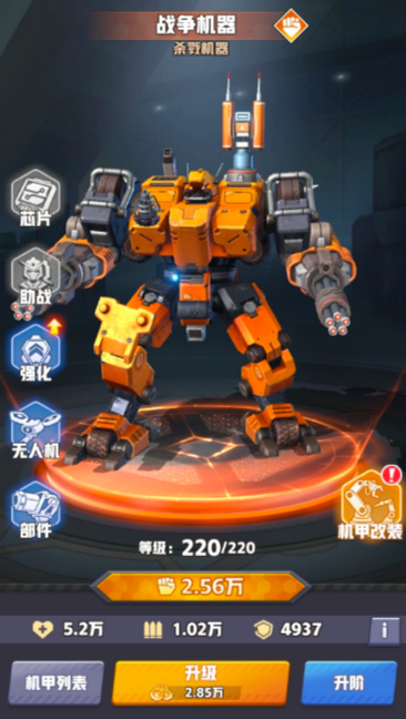能源石收集与强化界面