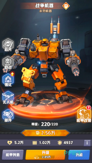 能源石收集与强化界面