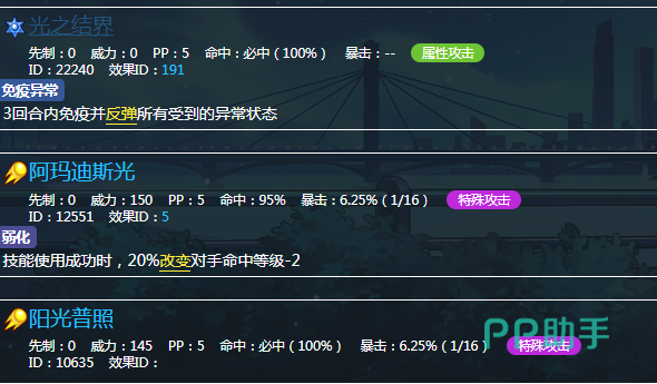 米瑞斯角色性格表现插画