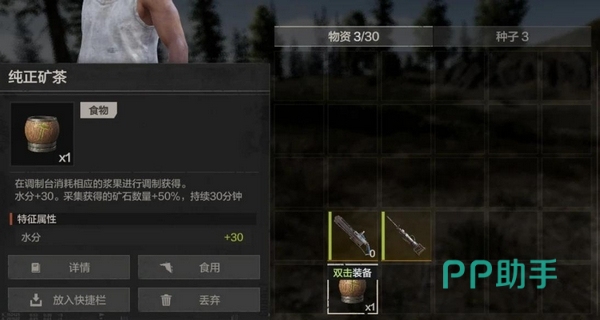 失控进化采集工具等级对比图
