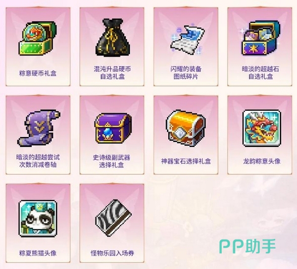 粽意乐无限活动界面示意图