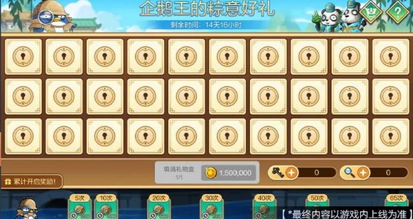 企鹅王粽子好礼活动展示图