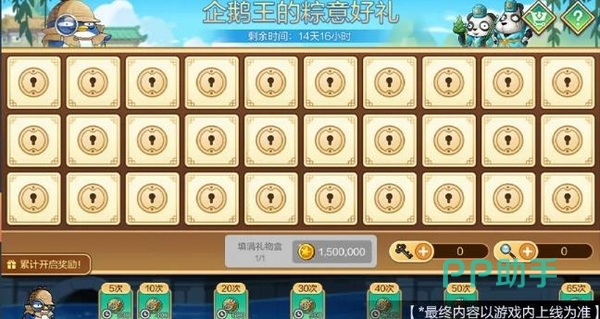 企鹅王粽子好礼活动展示图