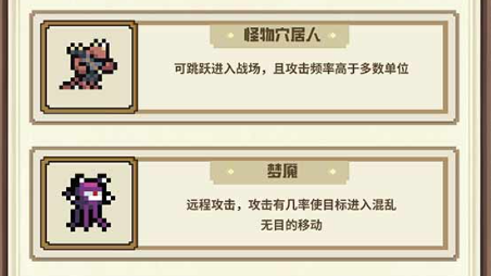 英雄之时戈壁阵营远程兵种展示图