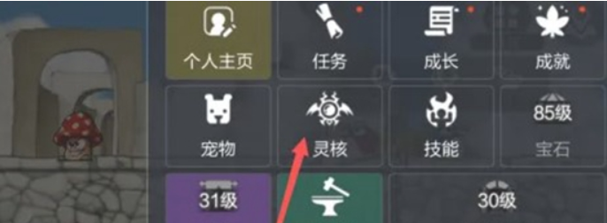 冒险岛枫之传说主流灵核属性对比图