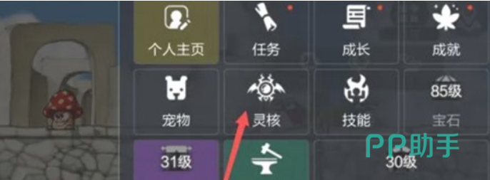 冒险岛枫之传说主流灵核属性对比图