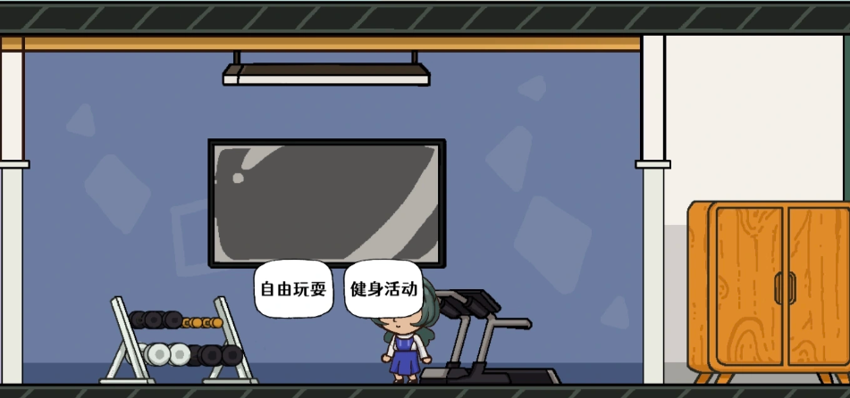 苍生游戏青年阶段界面示意图