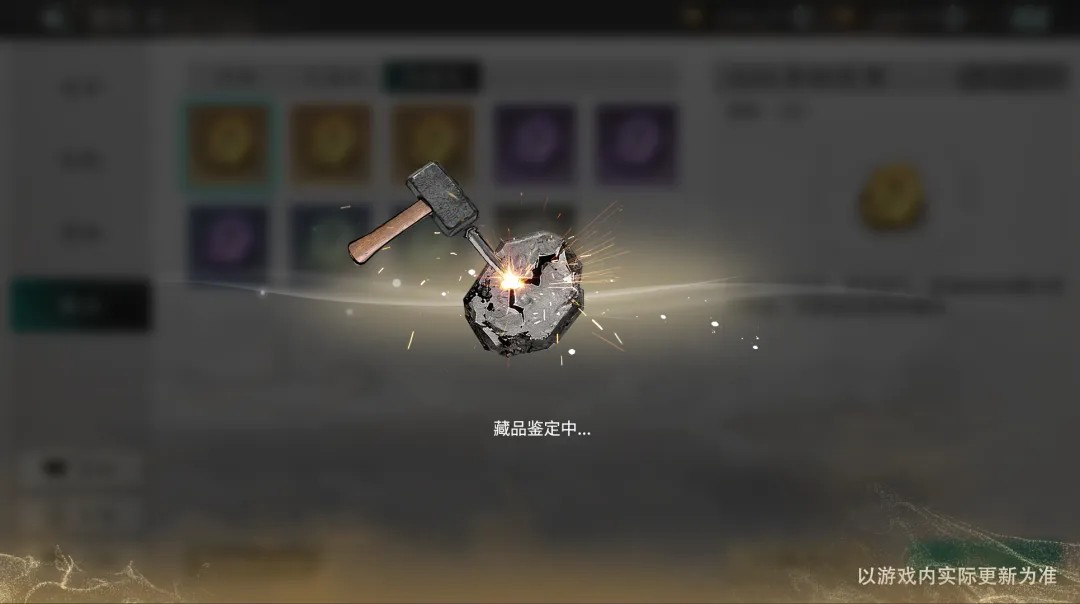 三国天下归心新版本更新内容与藏品系统全面解析