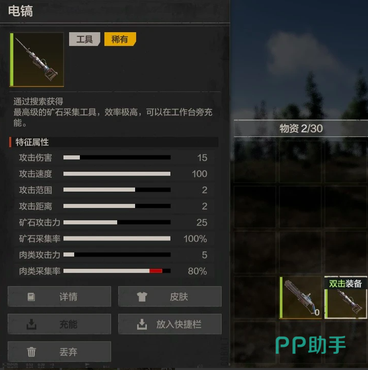失控进化电镐外观展示