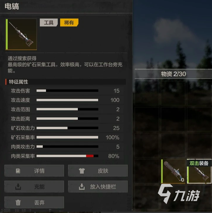 失控进化电镐配方及获取方法详解