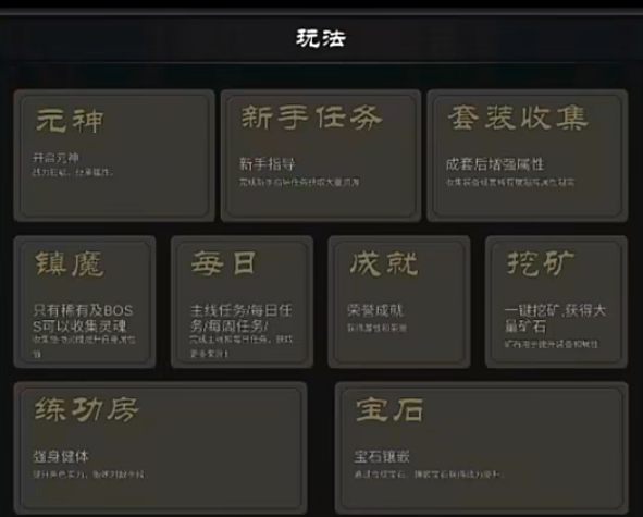 行侠江湖游戏界面截图：野外宝箱开启界面