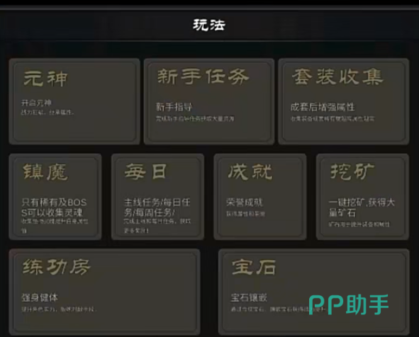 行侠江湖游戏界面截图:野外宝箱开启界面