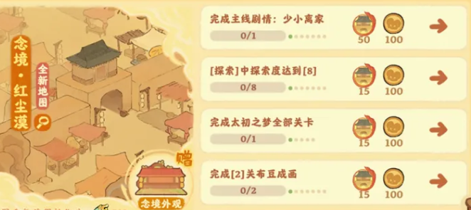 食香玩法操作示意图
