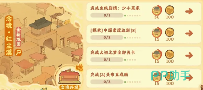 食香玩法操作示意图