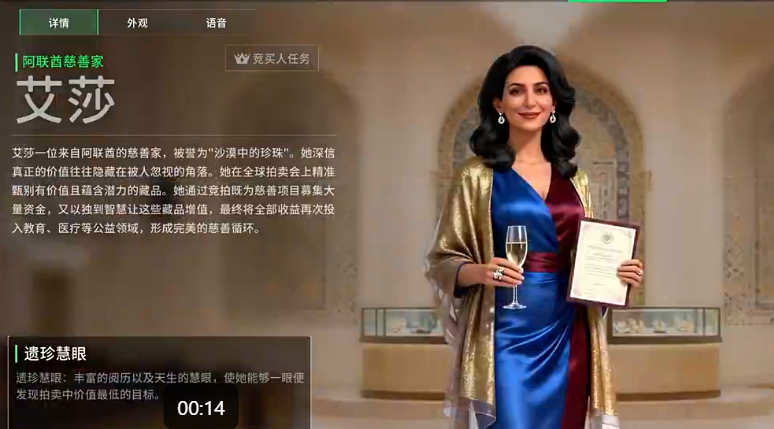 竞拍之王艾莎角色强度解析与实战玩法指南