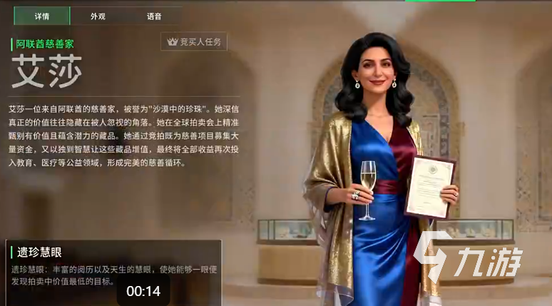 竞拍之王艾莎角色强度解析与实战玩法指南