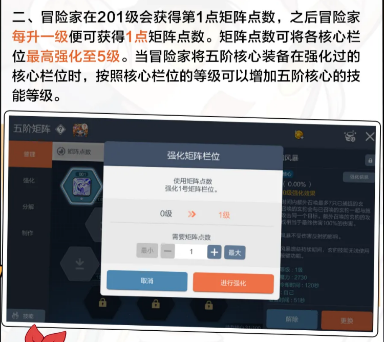 冒险岛枫之传说V2技能实战应用示意