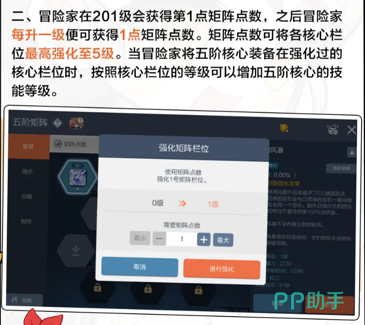 冒险岛枫之传说V2技能实战应用示意