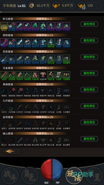 行侠江湖坐地修炼界面图
