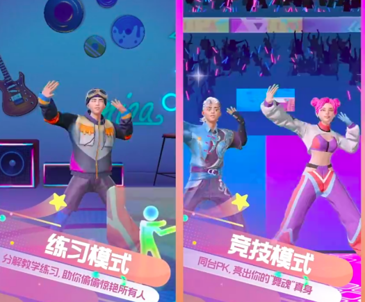 竞技模式多人对战界面