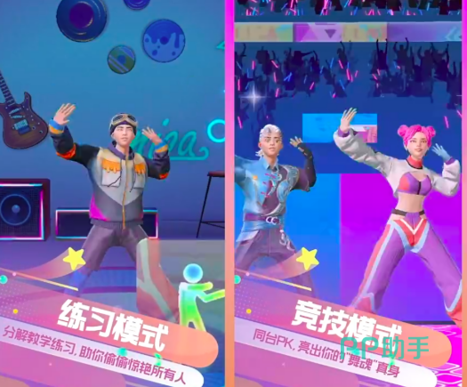 竞技模式多人对战界面