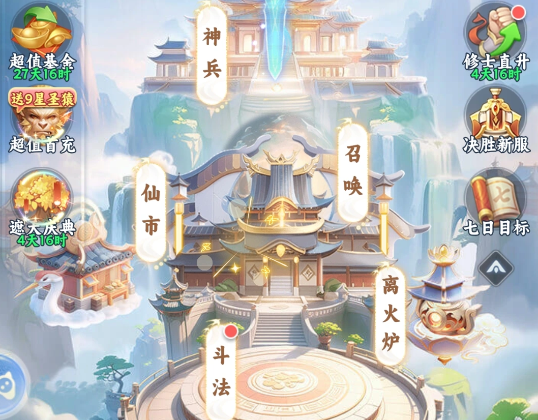 遮天帝路争锋瑶池秘境通关攻略:高效打法与阵容搭配思路